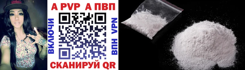 A-PVP мука  цены наркотик  Калачинск 