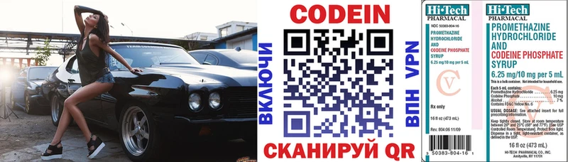 где продают наркотики Калачинск kraken зеркало Codein напиток Lean (лин)