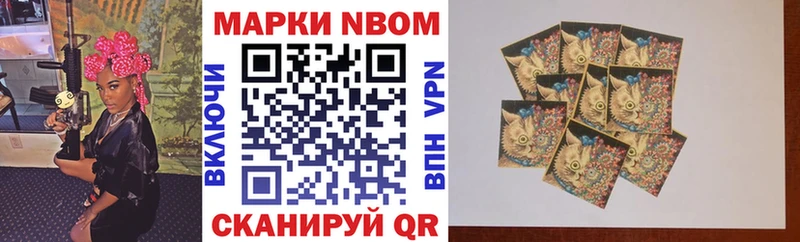 Марки N-bome 1,8мг  купить наркотики цена  hydra как войти  Калачинск 